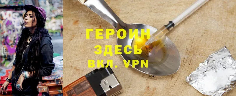 ГЕРОИН Heroin  Гай 